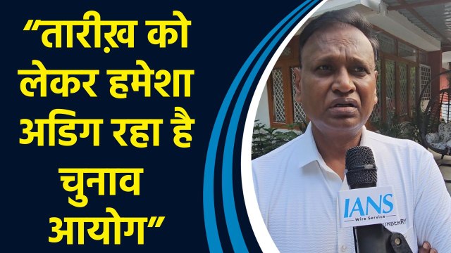 Congress नेता Udit Raj ने पूछा, BJP के कहने पर Election की तारीख़ क्यों बदली जाएगी?