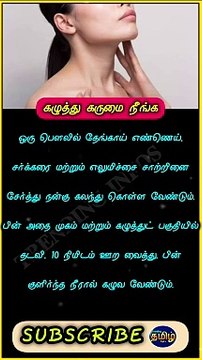 Tamil Health and Beauty Tips | Tamil Trending Infos