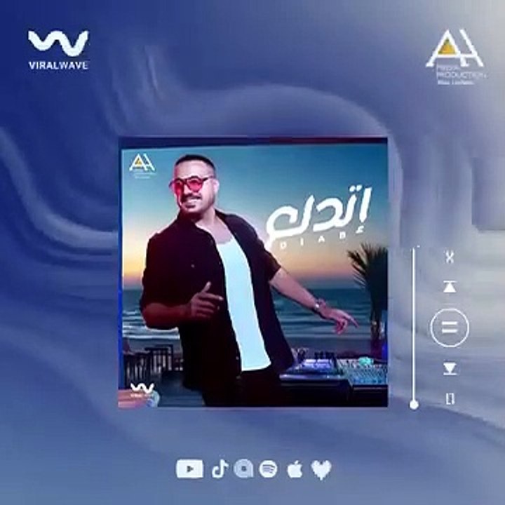 اتدلع دياب