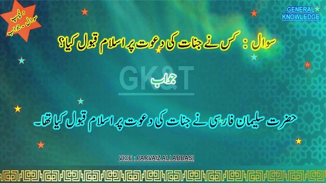 Tech Meets Tradition: Islamic Knowledge & Innovation Insights | Silicon Sapiens 2023-2024