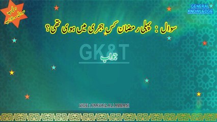 Revolutionizing Knowledge: Islamic World Meets Technology | 2023-2024 Insights