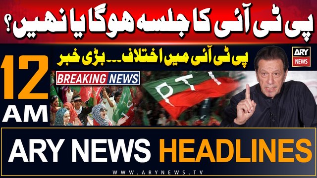 ARY News 12 AM Prime Time Headlines | 26th August 2024 | PTI Lahore Jalsa - Big News
