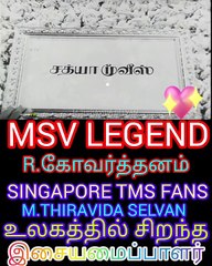 Kannan En Kadhalan 1986 MSV LEGEND M.THIRAVIDA SELVAN SINGAPORE TMS FANS