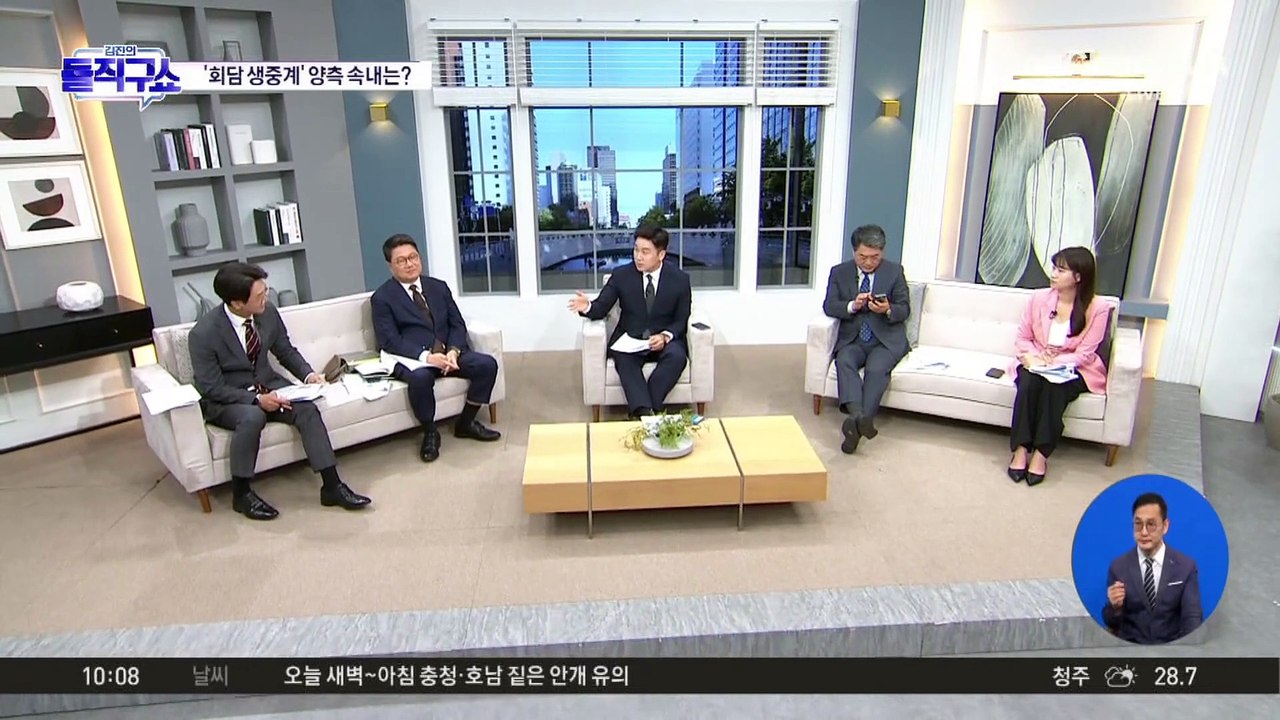 여야 대표 ‘회담 생중계’ 둘러싼 속내는?