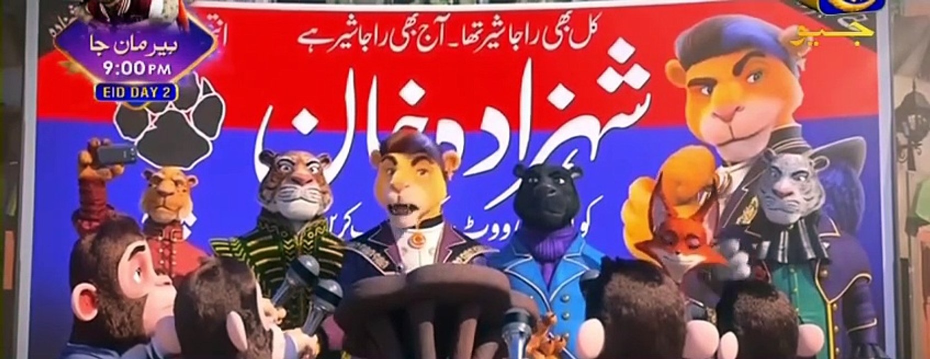 The Donkey King (2018) Urdu 720p HQ HDTVRip