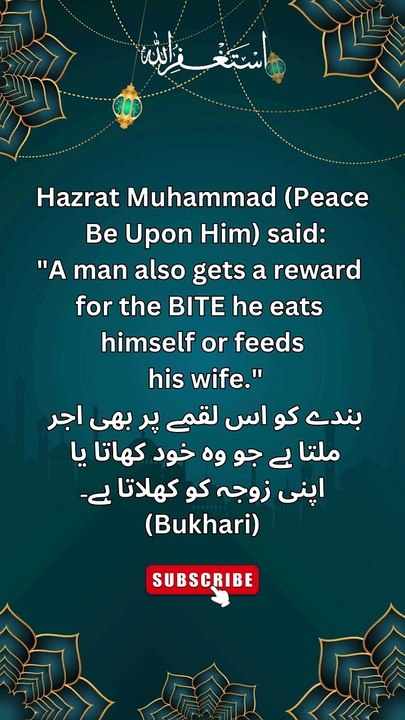 Hadith|Hadees #islamic #hadees #shorts #trending #short #youtubeshorts #fyp #viralshorts #foryou