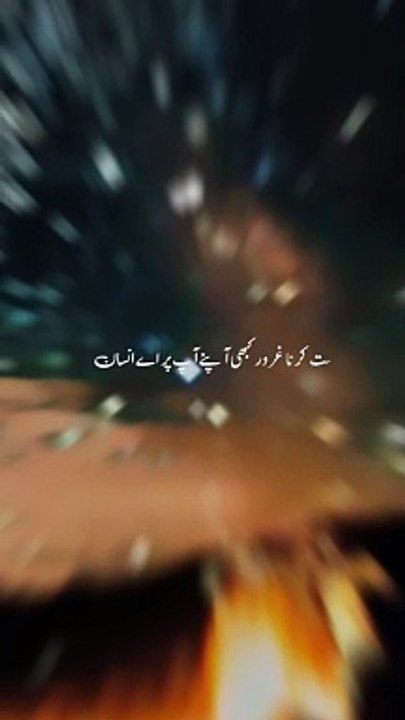 Mat Karna gharoor