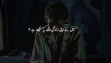 Zindagi Se Seekha Ha