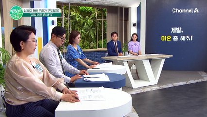 "남보다 못한 우리가 부부야?" 다른 여자가 생긴 남편의 이혼 요구 #남편외도