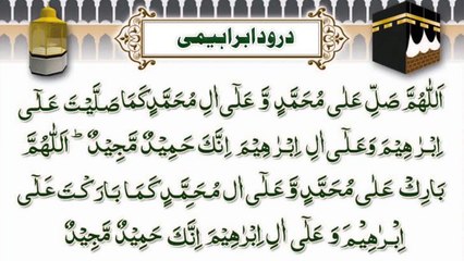 Amal ke Hisab se Bande ko Jannat ke Darvzon ka Bulava Hadees Mubarak