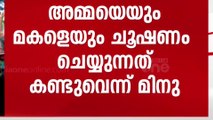 'മണിയൻപിള്ള രാജു പ്രലോഭിപ്പിക്കുന്നുവെന്ന് മിനു പറഞ്ഞത് ഓർക്കുന്നുണ്ട്'; ഗായത്രി വർഷ, നടി