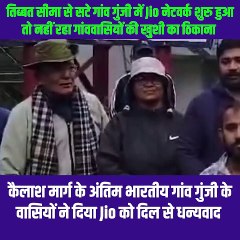 यूं ही नहीं रिलायंस जियो छोटे से छोटे गांवों को कस्बों से जोड़ने का दावा करता है