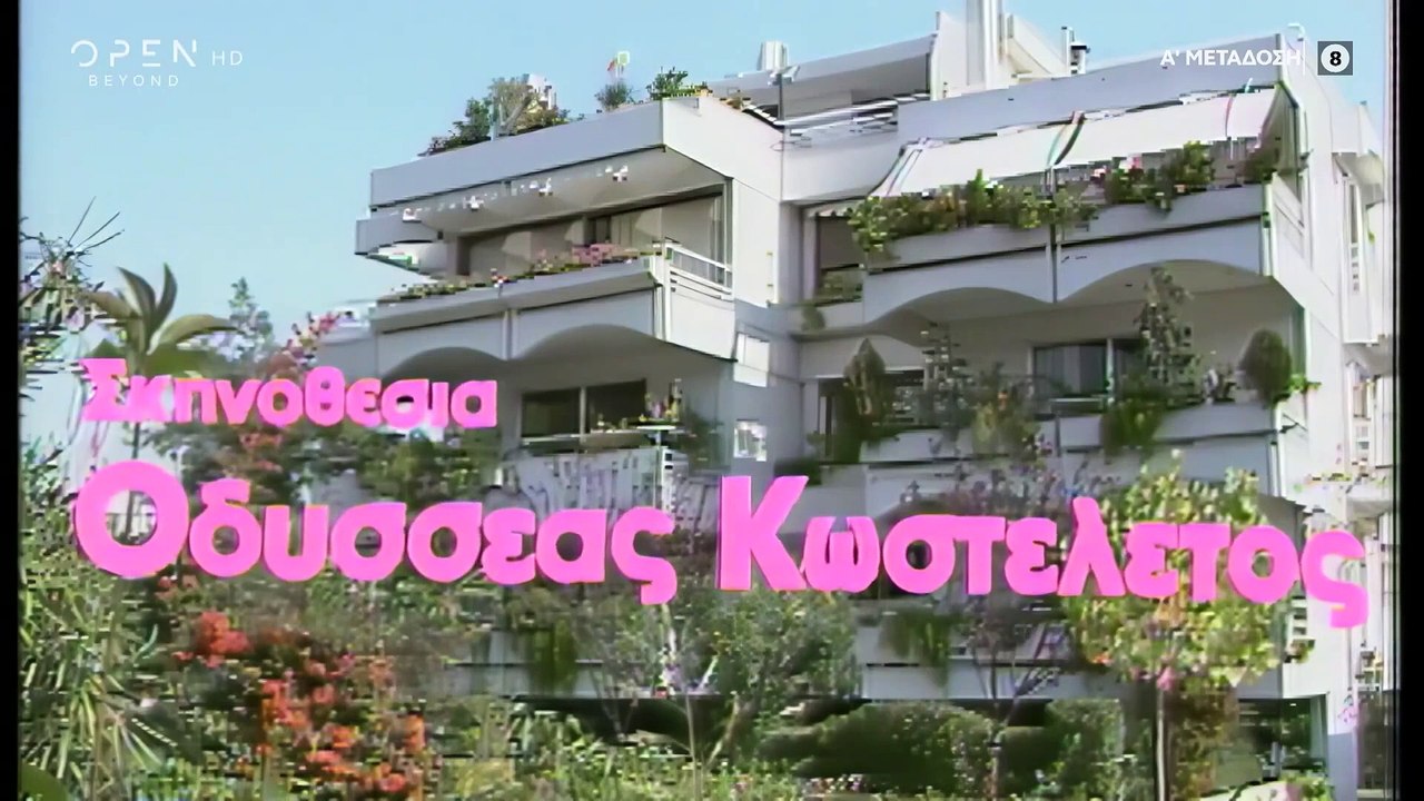 Τρεις Άντρες στο Κρεβάτι μου (1985)