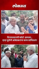 प्रकाश आंबेडकरांना दादा भुसे भेटले,