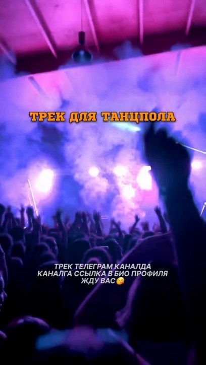 English song Use headphones Trust me