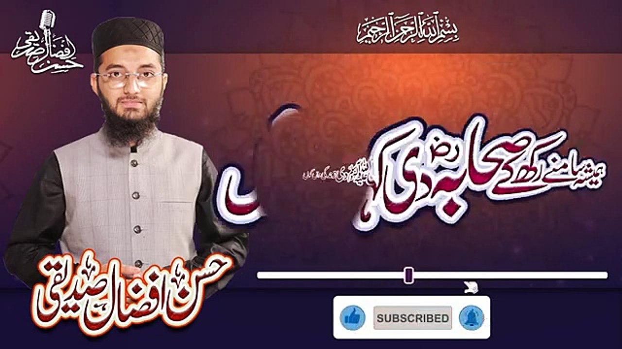 New Punjabi kalam || Nabi_di_Zindgi_Wangu || Hassan_afzaal_Siddiqui || Islamic Hub