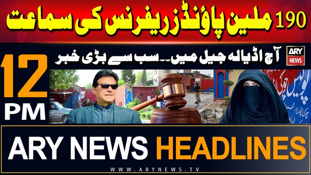 ARY News 12 PM Headlines | 26th August 2024 | Prime Time Headlines