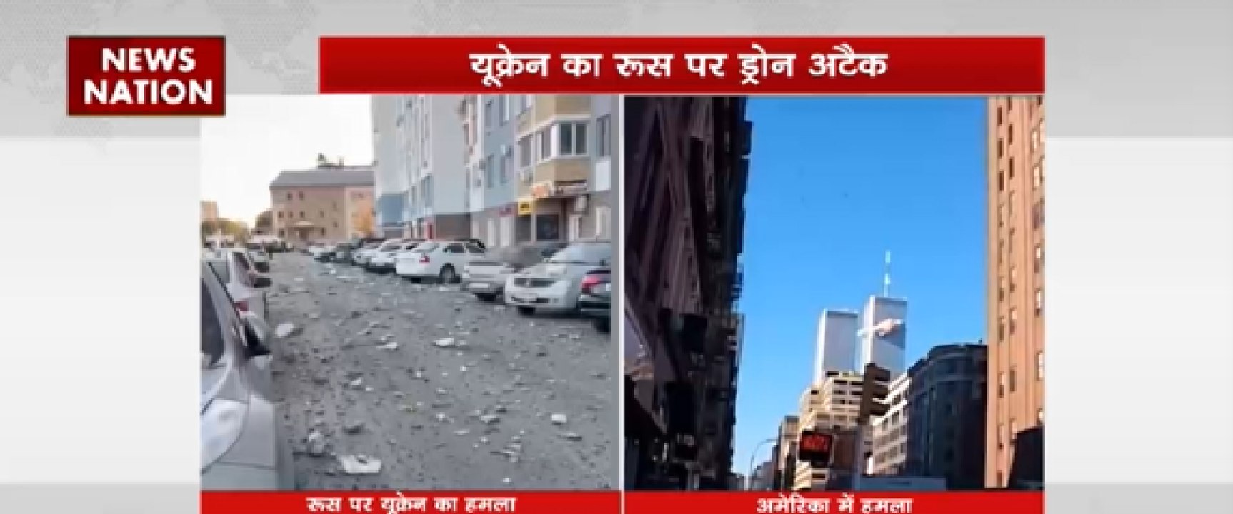 यूक्रेन का रस पर ड्रोन अटैक