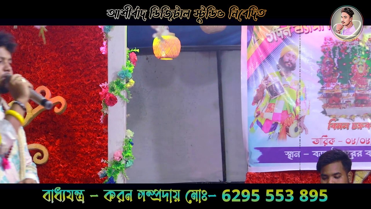 মানুষ বড় সারতো পর হিমাংশু দাস Manush Baro Sarto Por Himangshu Das