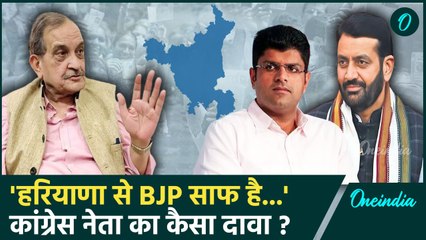 Haryana Assembly Election 2024: चुनाव पर कांग्रेस नेता बीरेंद्र सिंह का दावा | BJP | वनइडिया हिंदी