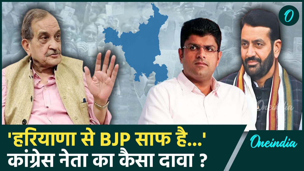 Haryana Assembly Election 2024: चुनाव पर कांग्रेस नेता बीरेंद्र सिंह का दावा | BJP | वनइडिया हिंदी