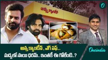 Sai Dharam Tej vs YCP Fan's.. పవన్ కళ్యాణ్ ప్లేట్లు కడగడం ఏంటి..? | Oneindia Telugu