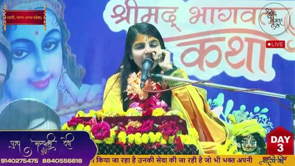 धुंधकारी अपने पापों से कैसे मुक्त हुआ   Pujya Bhagyashree Devi Ji  Katha2024