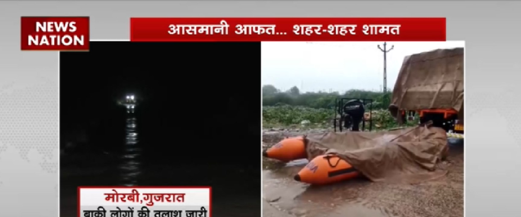 आसमानी आफत  शहर शहर शामत
