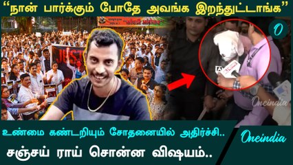 Kolkata doctor issue| Sanjay ray Polygraph test | Seminar hall-லில் அவங்க இறந்துதான் கிடந்தாங்க