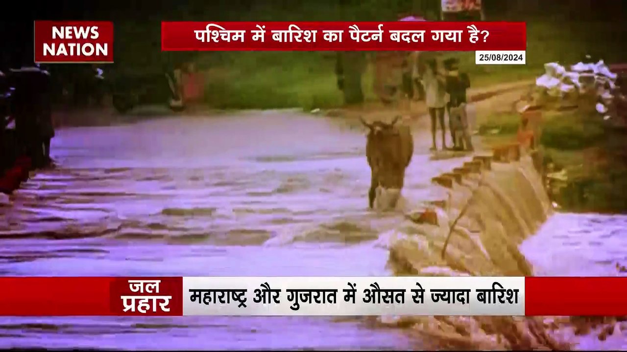 भारी बारिश का कहर फिर क्यों डूबा पूर्ण शहर ?