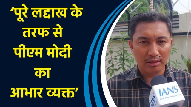 Ladakh में 5 नए जिले बनाने के ऐलान पर Jamyang Tsering Namgyal की प्रतिक्रिया