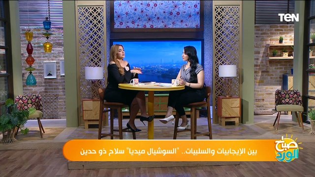 السوشيال ميديا سلاح ذو حدين.. تجربة فريدة لإحدى السيدات كانت سبب في انقاذ حياتها