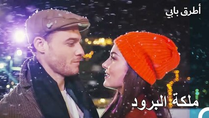 تسلية العشاق في التزلق على الجليد - مسلسل أطرق بابي