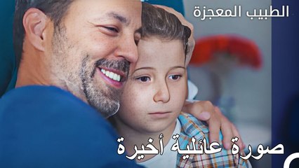 ودع الأب ابنه قبل العملية - الطبيب المعجزة الحلقة ال 129