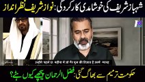 Shehbaz Sharif's Failed | Orya Maqbool Jan Case | Release Imran Khan | Latest Imran Riaz Khan