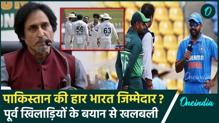 PAK vs BAN: Pakistan की हार का जिम्मेदार India है, Ramiz Raza के बयान से खलबली | वनइंडिया हिंदी