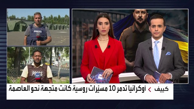 استمرار حرب المسيرات بين روسيا وأوكرانيا