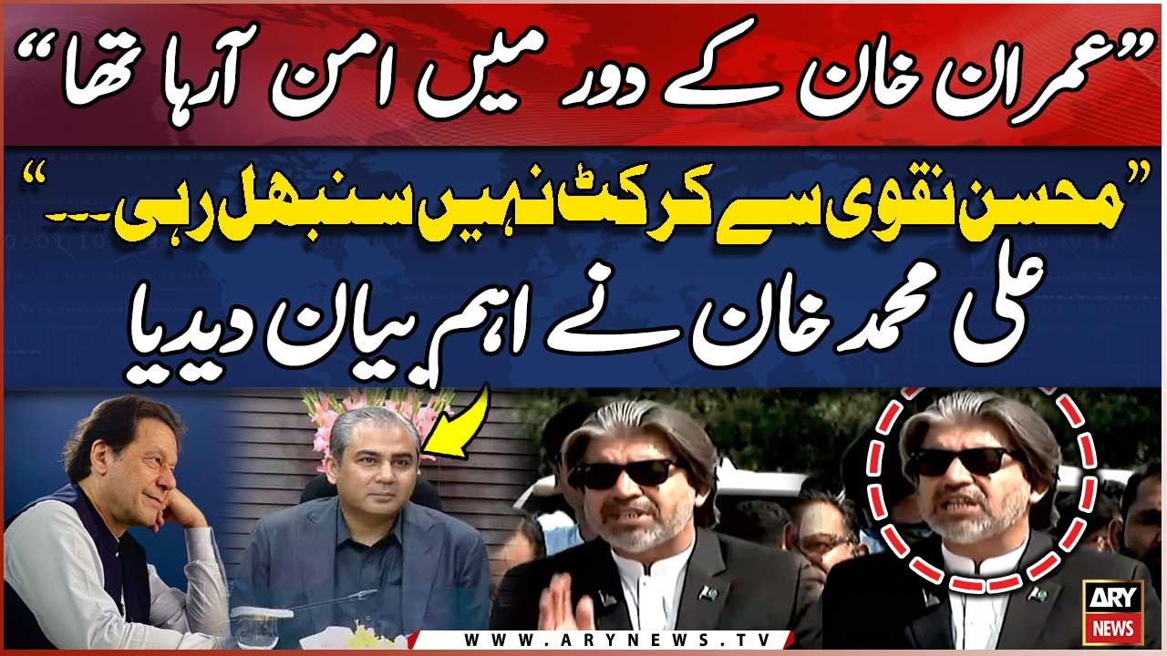 "Mohsin Naqvi Say Cricket Nahi Sambhal Rahi Tu....