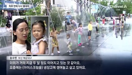 하루 만에 다시 열대야…태풍 ‘산산’ 지나가면 선선?