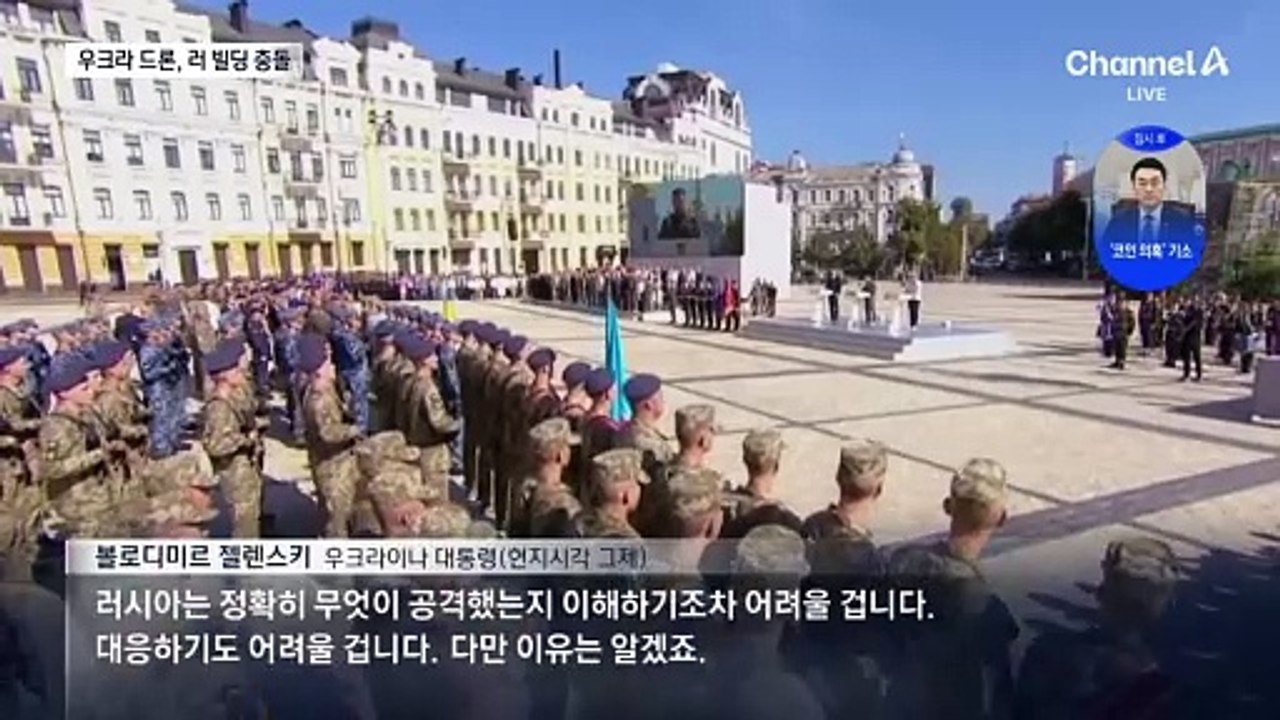 러시아 38층 건물 들이받은 우크라 드론