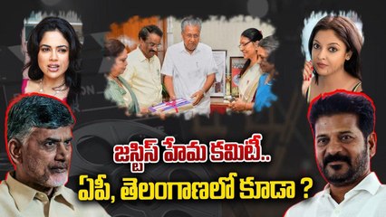 Justice Hema Committee ప్రకంపనలు.. ఆ ఎమ్మెల్యే రాజీనామా చెయ్యాలని డిమాండ్ | Filmibeat Telugu