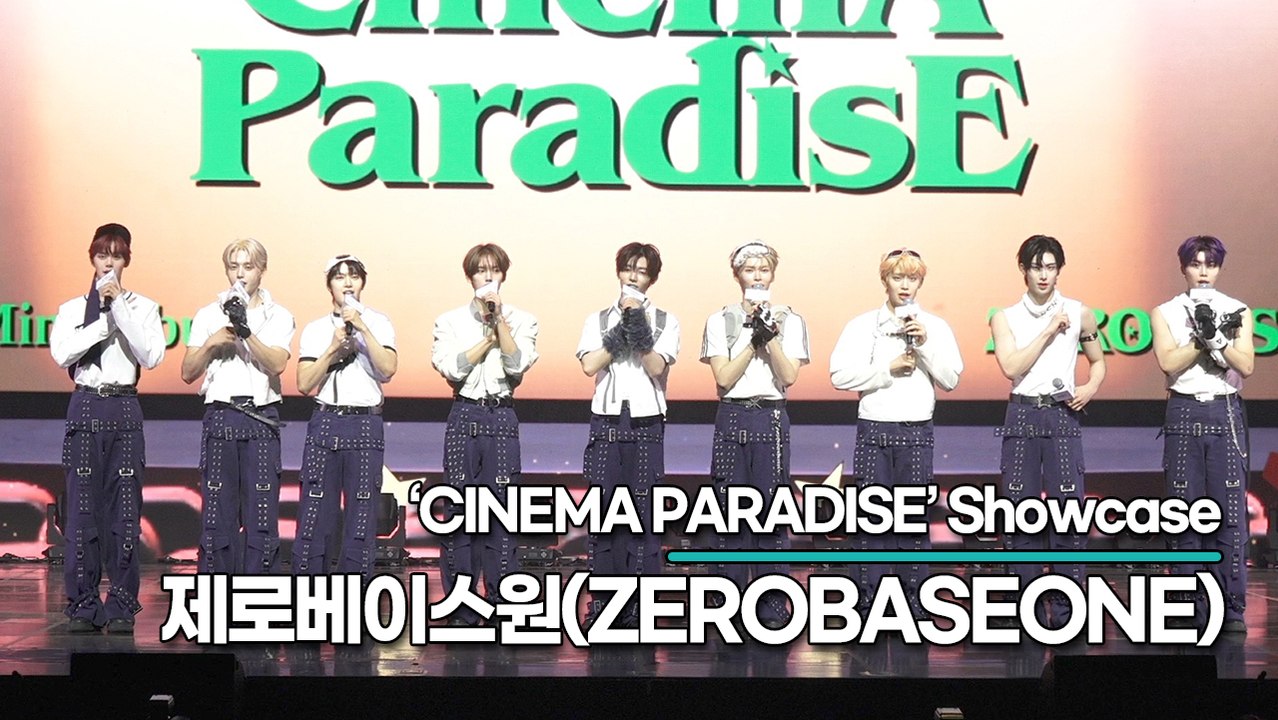 제로베이스원(ZEROBASEONE), 시네마 천국으로 초대하는 제베원!!(‘CINEMA PARADISE’ 쇼케이스) [TOP영상]