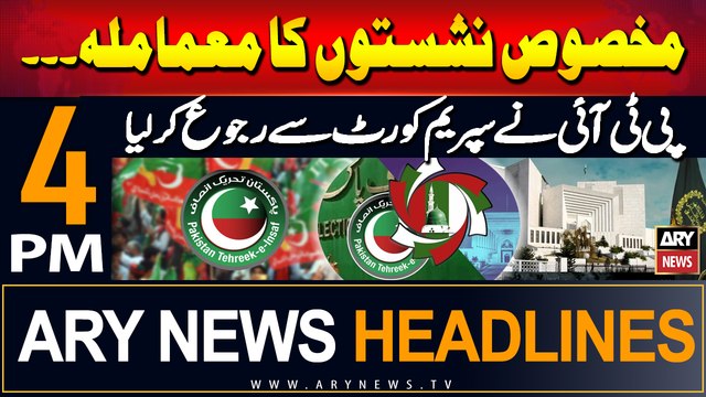 ARY News 4 PM Headlines | 26th August 2024 | Reserved Seats Verdict - PTI moves SC