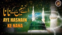Aye Hasnain Ke Nana | Manqabat  | Sheeraz Ali Qadri | Shafi Joyo Qadri | Iqra In The Name Of Allah