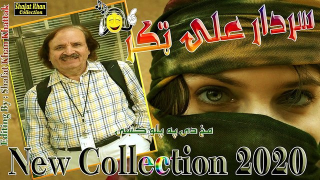 Khushal Khan Khattak Best Ghazal By Sardar Ali Takkar Makh De Pa Palao Ke . مخ دۍ په پلو کښۍ