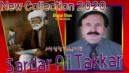 Sardar Ali Takkar Best Ghazal 2024 Khe Sara Da Cha Pa Bado Nazar Na Ka ..