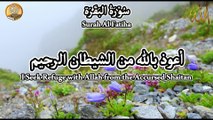 Surah Al-Fatiha سورة الفاتحة (QuranRecitation-32) | #quran #allah #surahalfatihah #world #surah