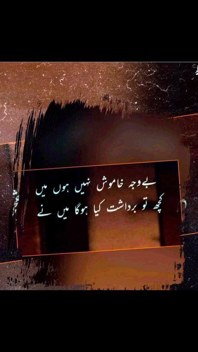 بہت کچھ برداشت کیا ہو گا میں نے #trending#viral#shorts#islamic#follow#foryou#dailymotion#share