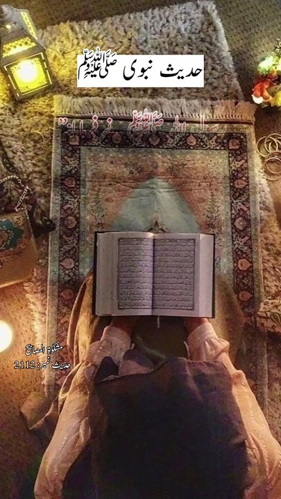 hadees nabvi ﷺ | Hadith in urdu  | beautiful  hadees | a n islamic center