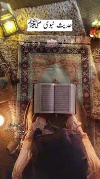 hadees nabvi ﷺ | Hadith in urdu | beautiful hadees | a n islamic center